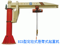 BZD-ʽұؙC BZD type column cantilever crane