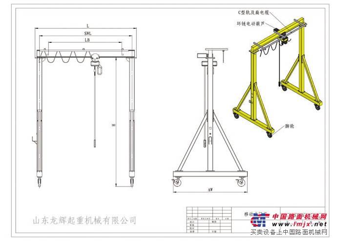 pСT(T) light and small gantry (crane gantry)