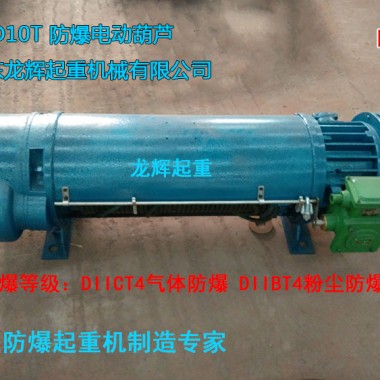 늄ӺJ䓽zK늄ӺJ electric steel wire rope explosion proof hoist