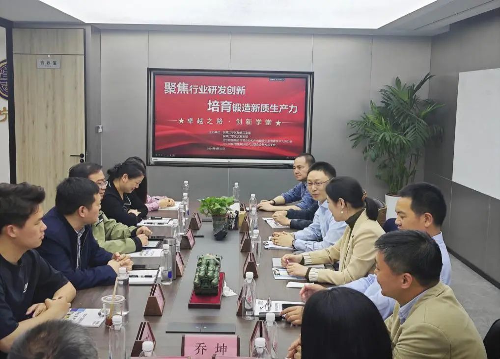 企業(yè)動態(tài) | 凱基特迎來“卓越之路·創(chuàng)新學(xué)堂”到訪——探尋傳感科技創(chuàng)新,培育新質(zhì)生產(chǎn)力 企業(yè)動態(tài) | 凱基特迎來“卓越之路·創(chuàng)新學(xué)堂”到訪——探尋傳感科技創(chuàng)新,培育新質(zhì)生產(chǎn)力